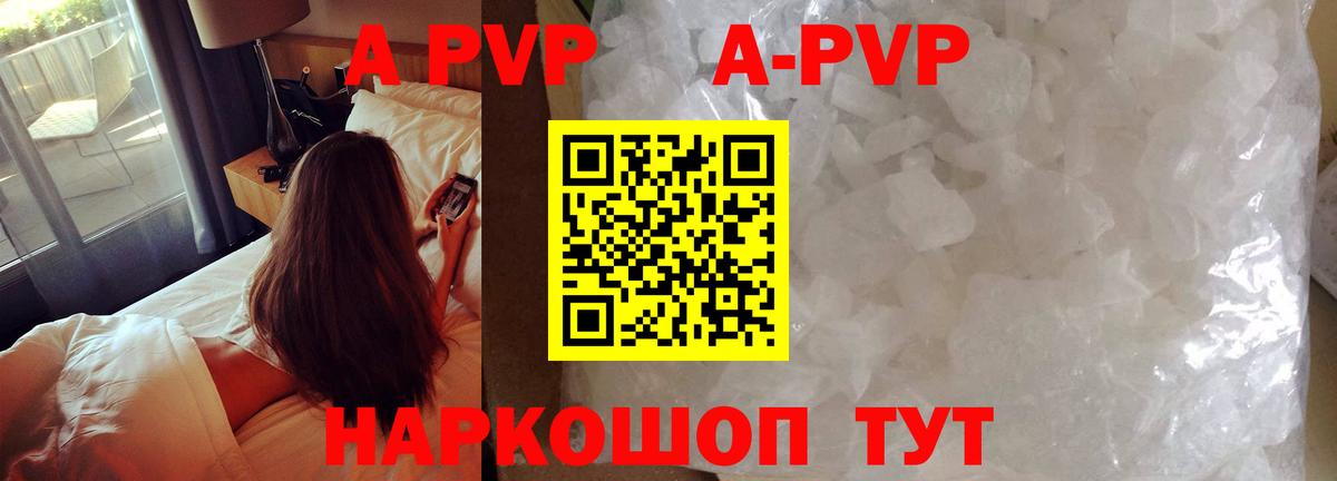 APVP мука Бирск