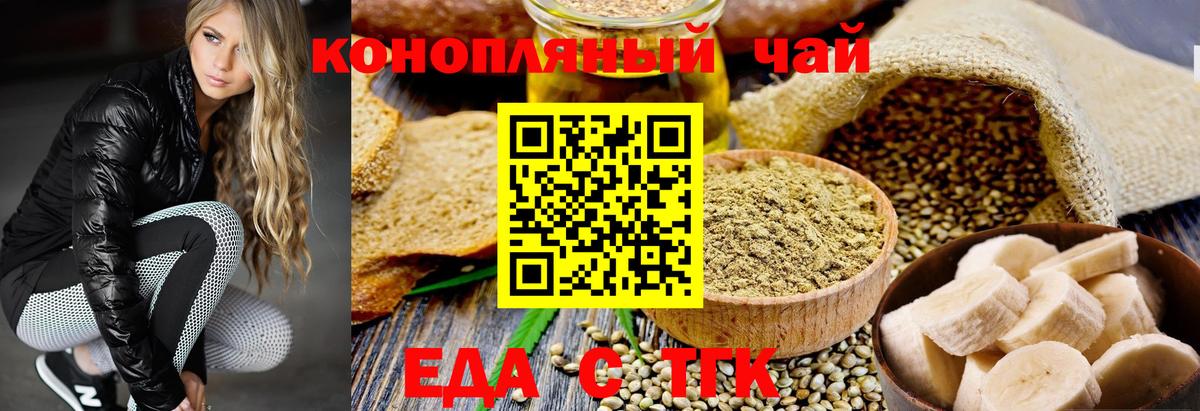Бирск  Cannafood конопля  Вход с VPN 