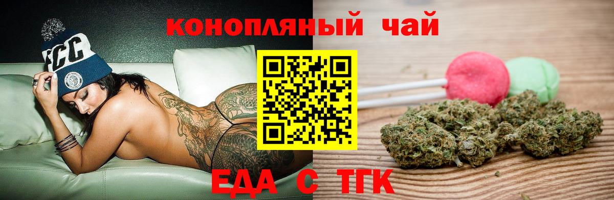 Cannafood конопля Бирск