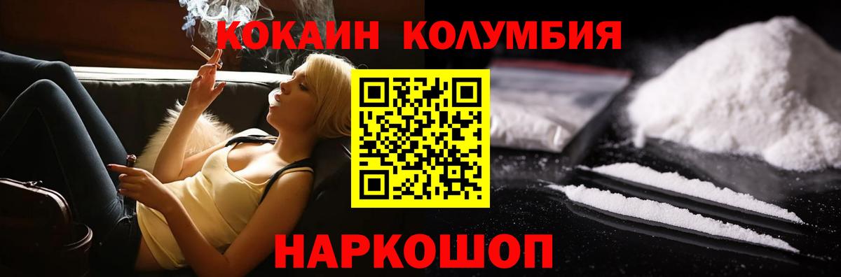 закладка  COCAIN Перу  Вход с VPN  Бирск  COCAIN Колумбийский 