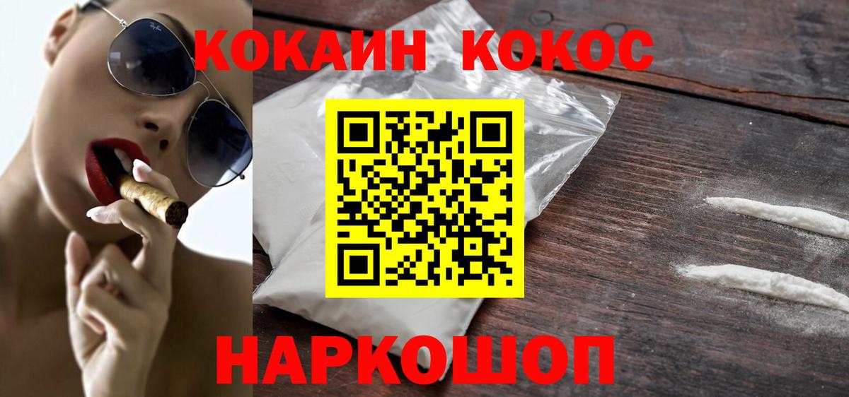 COCAIN 97% Бирск