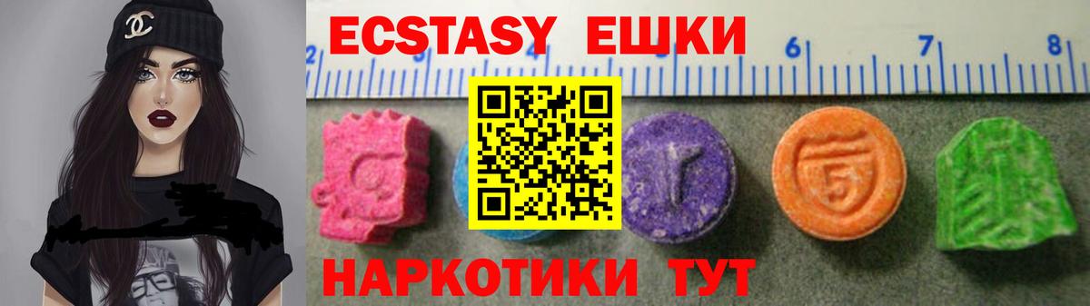 ЭКСТАЗИ 99% Бирск