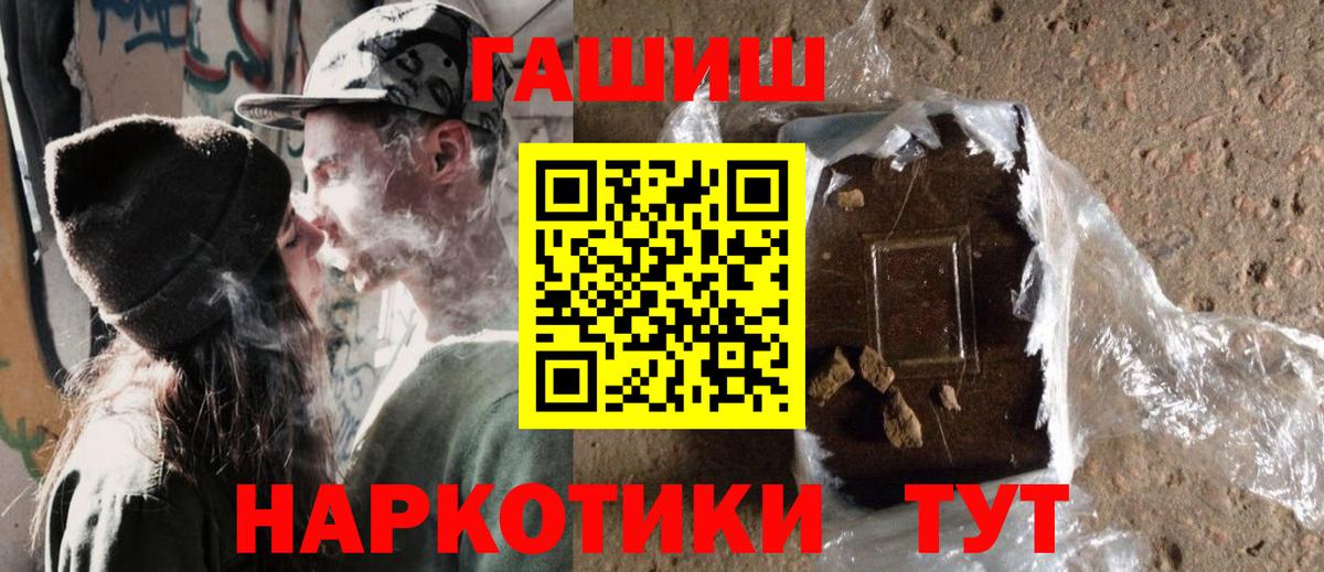 ГАШ VHQ  Вход с VPN  ГАШ гашик  где купить   Бирск 