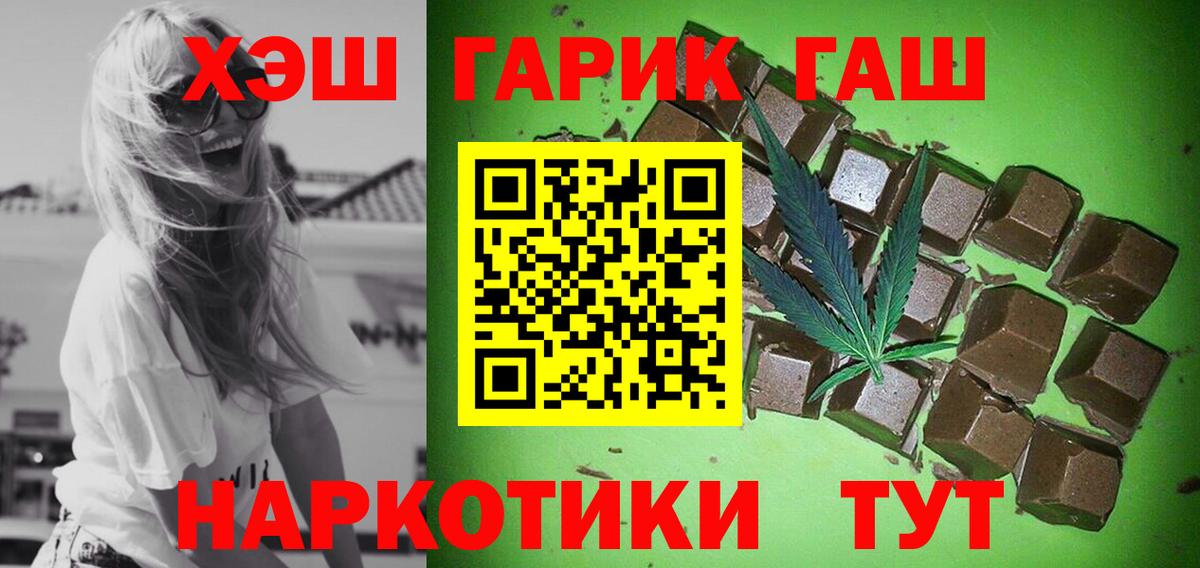 Гашиш Premium Бирск