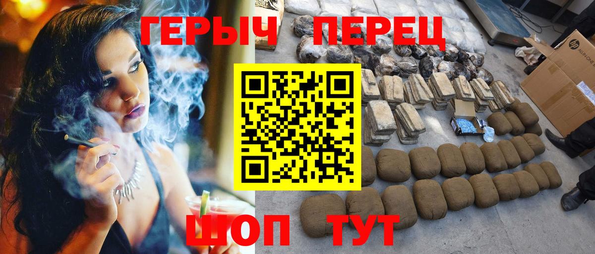 Героин Афган  Вход с VPN  Бирск 