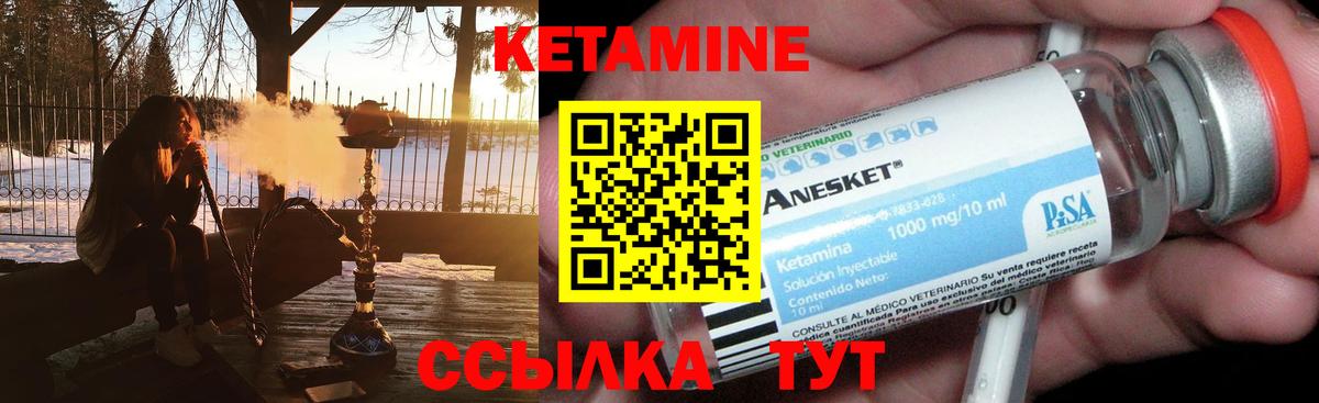 КЕТАМИН ketamine  КЕТАМИН ketamine  Вход с VPN  Бирск 
