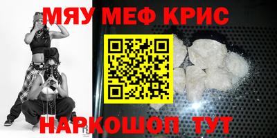меф VHQ Коммунар