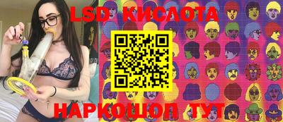 мескалин Краснокаменск