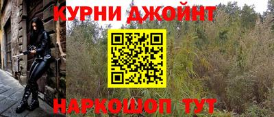 мескалин Краснокаменск