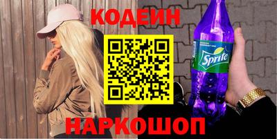 мескалин Краснокаменск