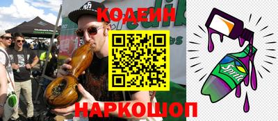 мескалин Краснокаменск