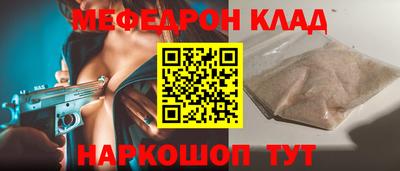 мескалин Краснокаменск