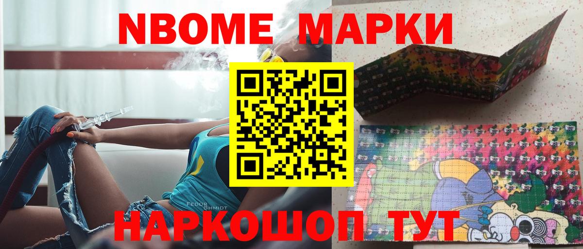 Codein Бирск