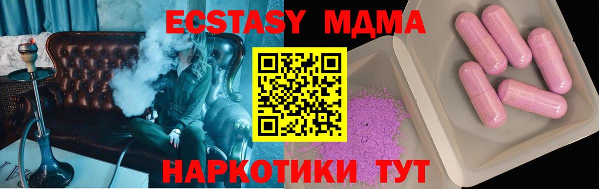 MDMA crystal  Вход с VPN  МДМА молли  Бирск 