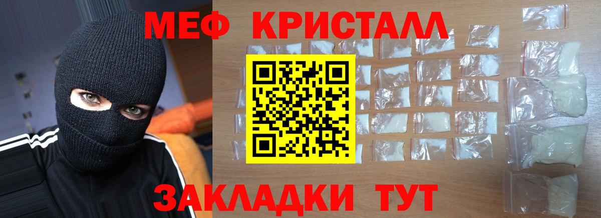 Бирск  МЕФ VHQ  Меф  Вход с VPN 