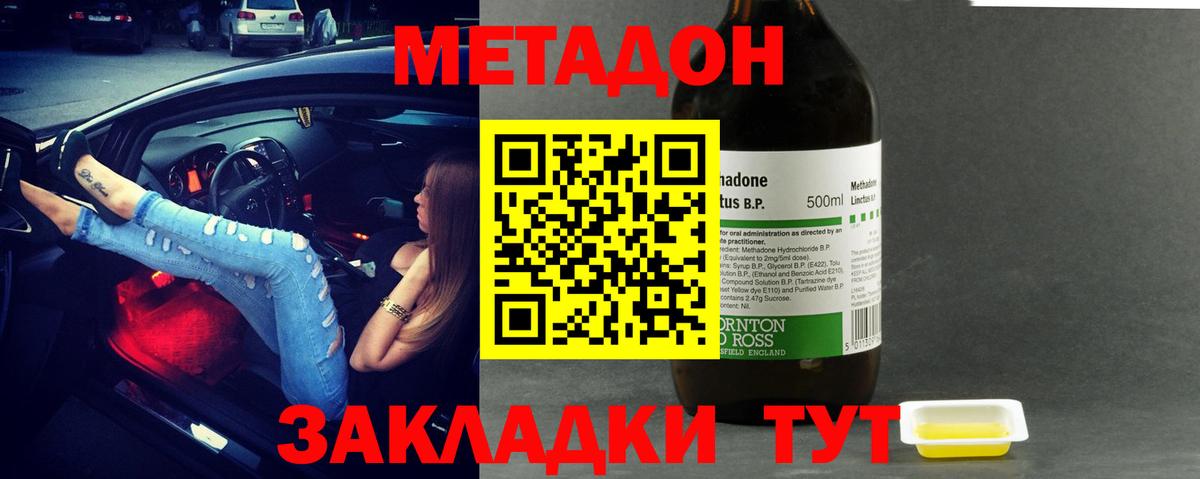 Метадон кристалл  Вход с VPN  МЕТАДОН белоснежный  Бирск 