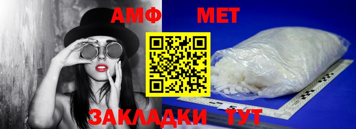 Первитин Декстрометамфетамин 99.9%  Вход с VPN  Бирск 