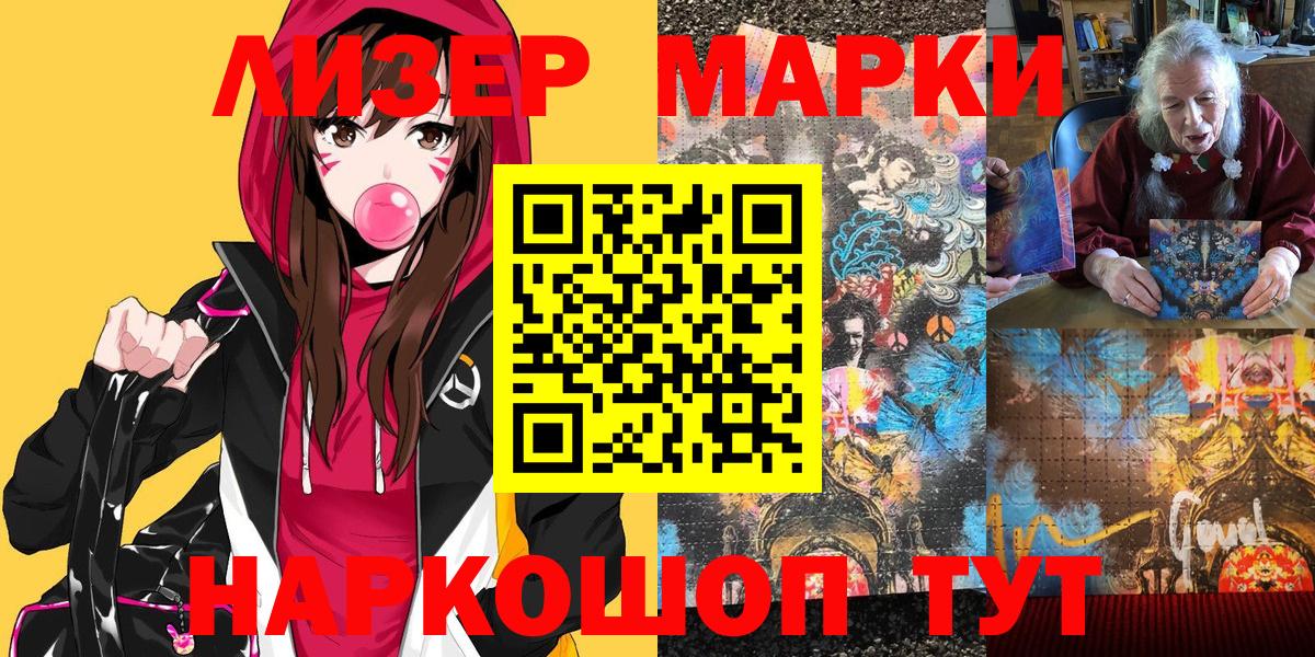 Наркотические марки 1,8мг  Наркотические марки 1,8мг  Вход с VPN  Бирск 