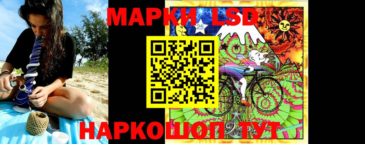 Марки 25I-NBOMe 1,8мг Бирск