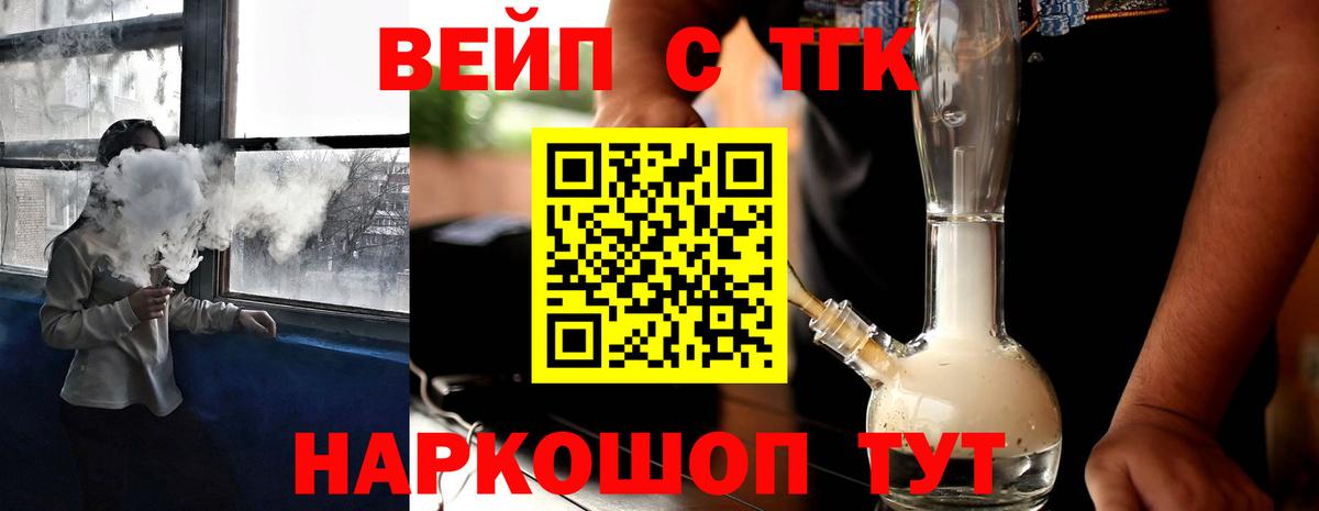 ТГК концентрат  что такое наркотик  Бирск  Вход с VPN 